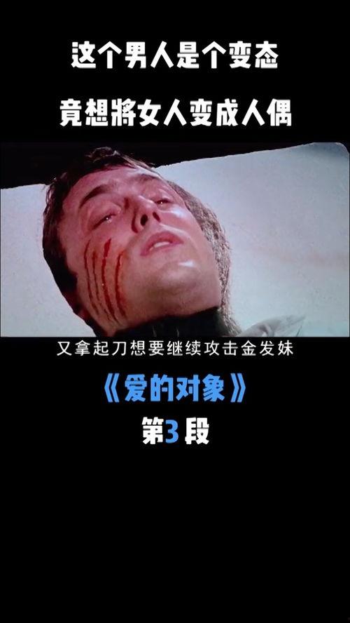 女神被变成人偶视频,探寻神秘变身之谜