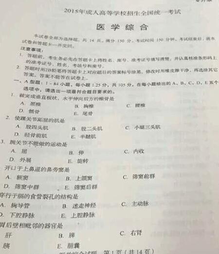 成人考试发卷子的视频,发卷子的瞬间