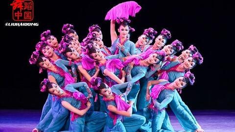 高阳成人舞蹈古典视频,优雅传承，舞动时光